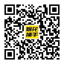 高石碑镇扫码了解加特林等烟花爆竹报价行情